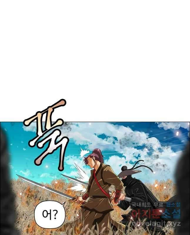 오합지존 51화 30