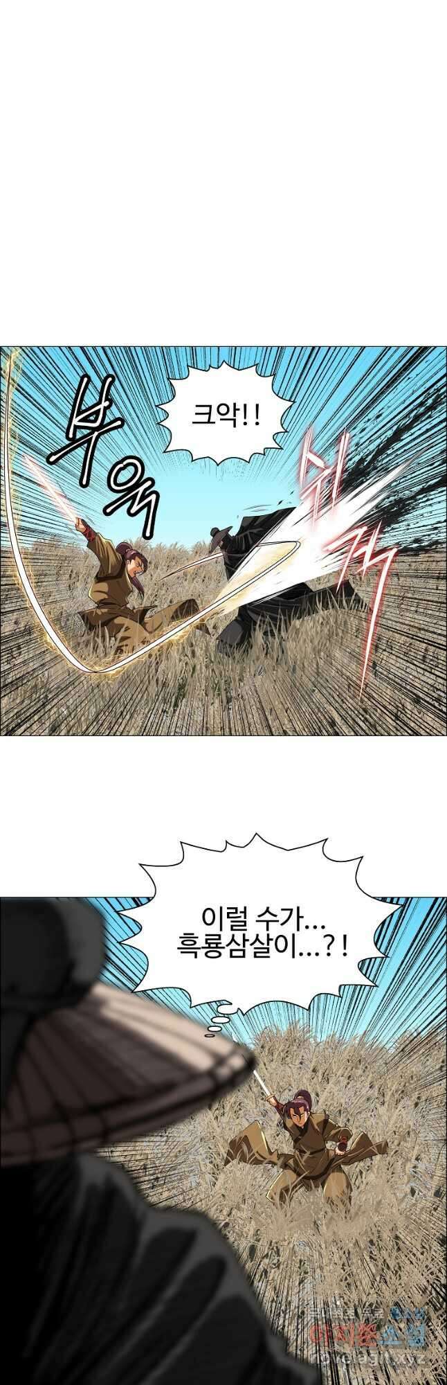 오합지존 51화 32