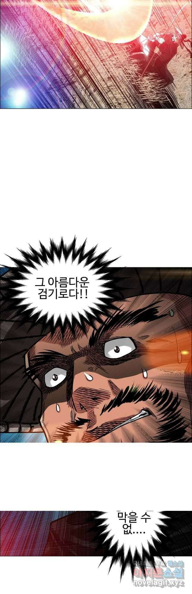 오합지존 51화 35