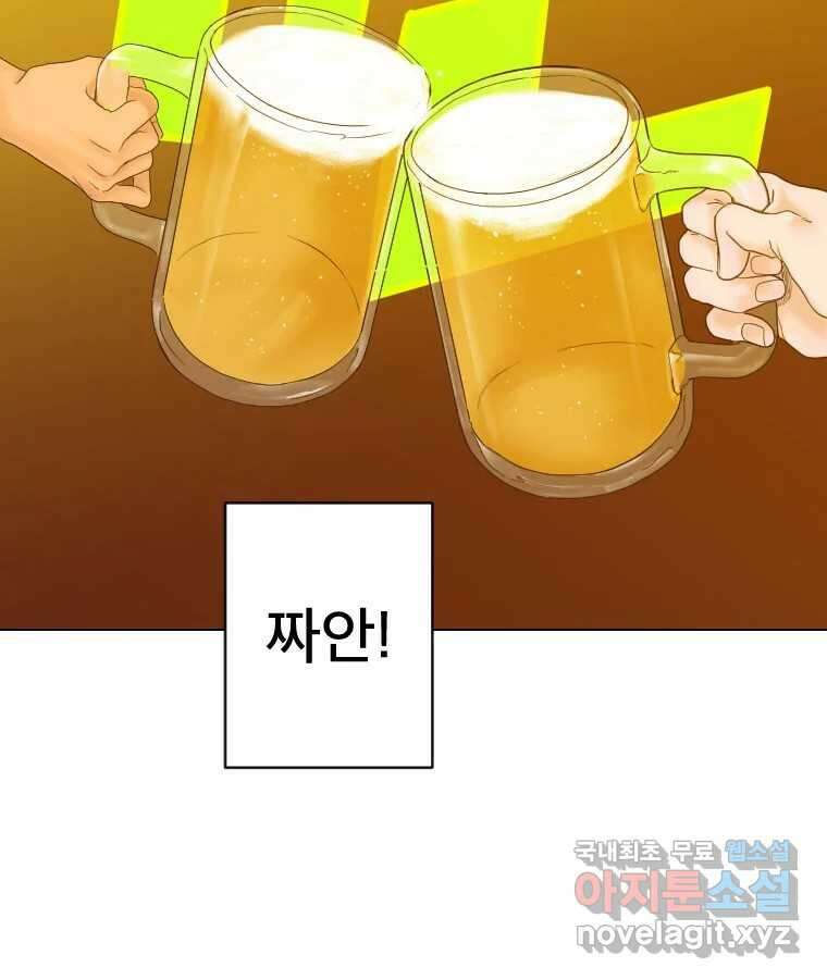 짝과 적 39. 너에게 사랑은 이건 또 뭐야 2