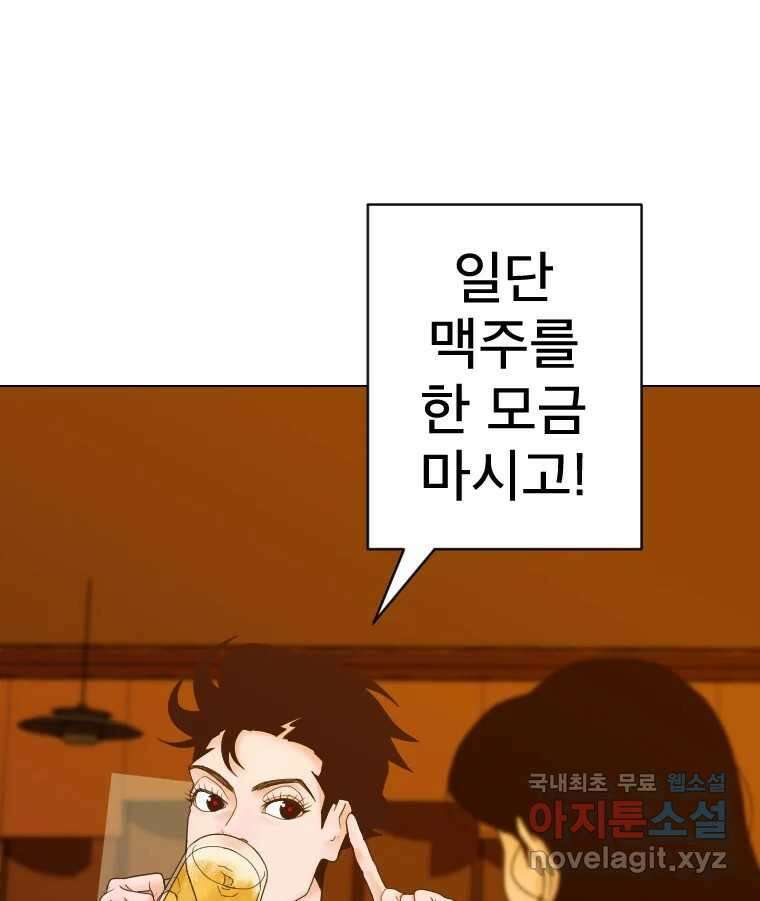 짝과 적 39. 너에게 사랑은 이건 또 뭐야 3