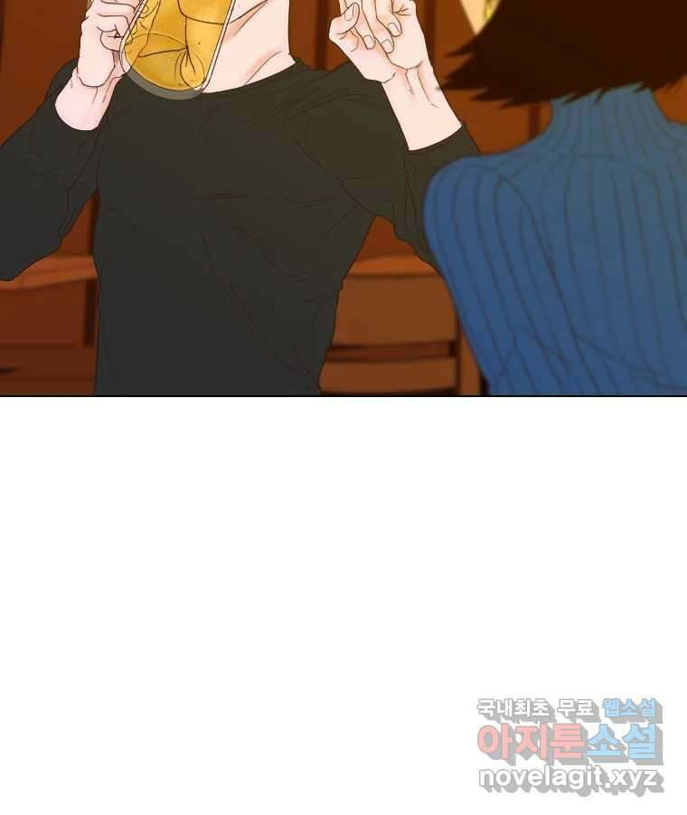 짝과 적 39. 너에게 사랑은 이건 또 뭐야 4
