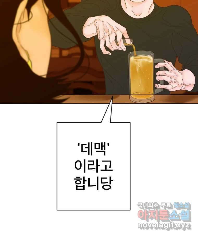 짝과 적 39. 너에게 사랑은 이건 또 뭐야 6