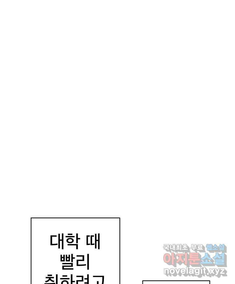 짝과 적 39. 너에게 사랑은 이건 또 뭐야 7