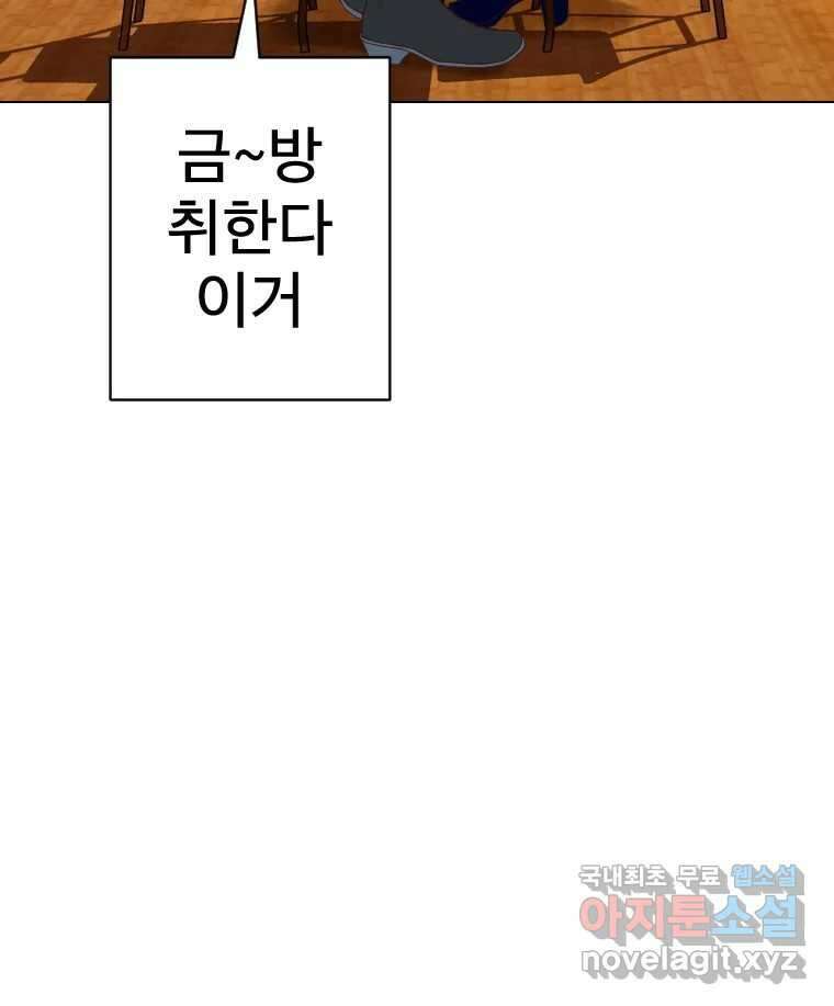 짝과 적 39. 너에게 사랑은 이건 또 뭐야 9