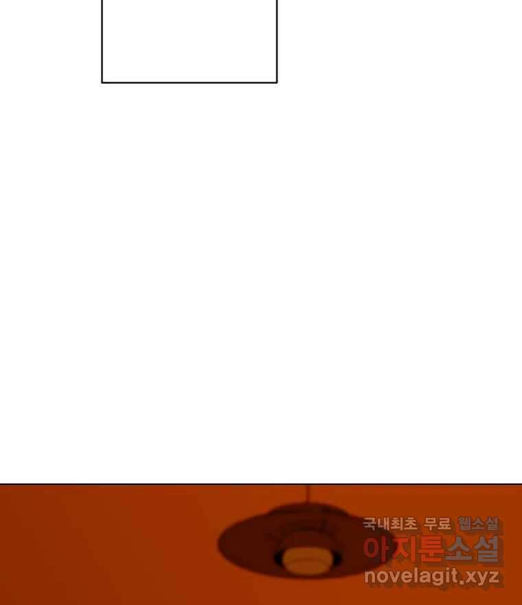 짝과 적 39. 너에게 사랑은 이건 또 뭐야 13