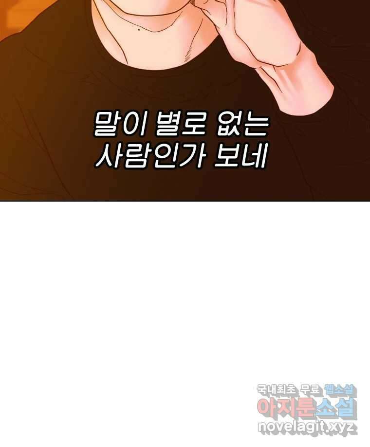 짝과 적 39. 너에게 사랑은 이건 또 뭐야 17