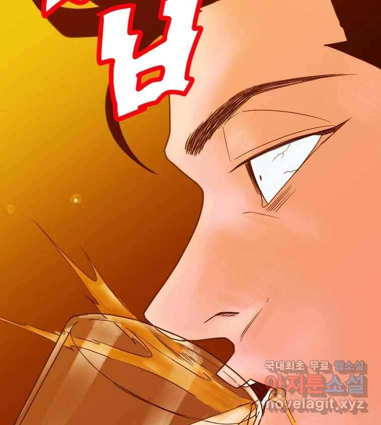 짝과 적 39. 너에게 사랑은 이건 또 뭐야 25