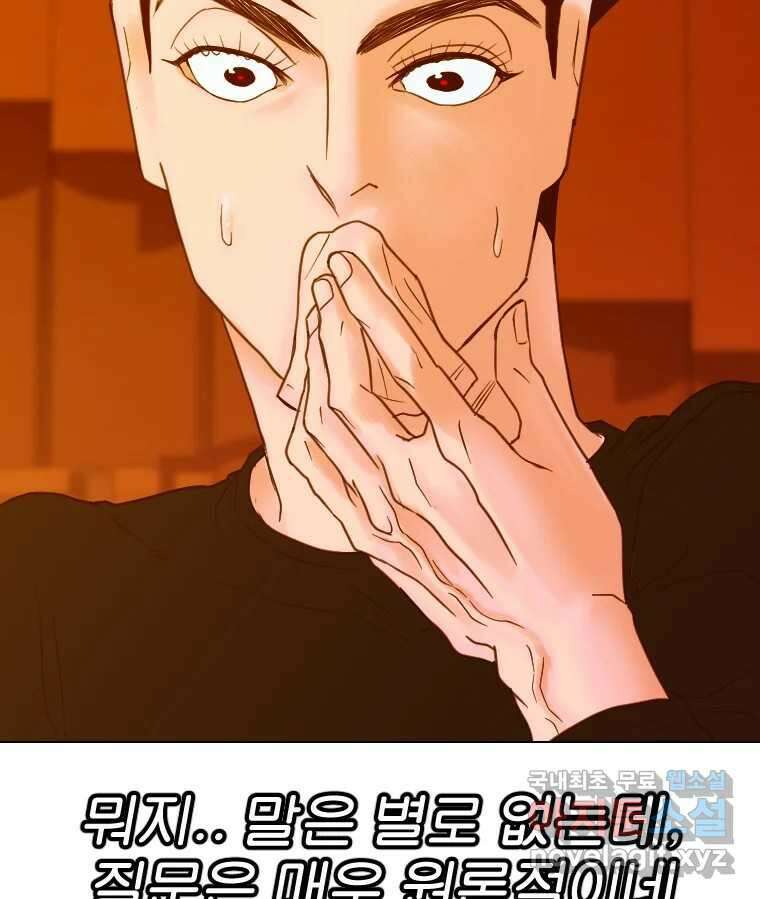 짝과 적 39. 너에게 사랑은 이건 또 뭐야 30