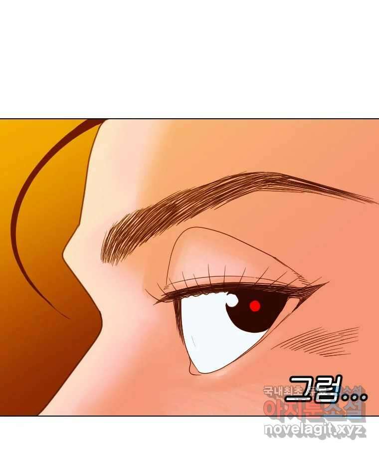 짝과 적 39. 너에게 사랑은 이건 또 뭐야 37