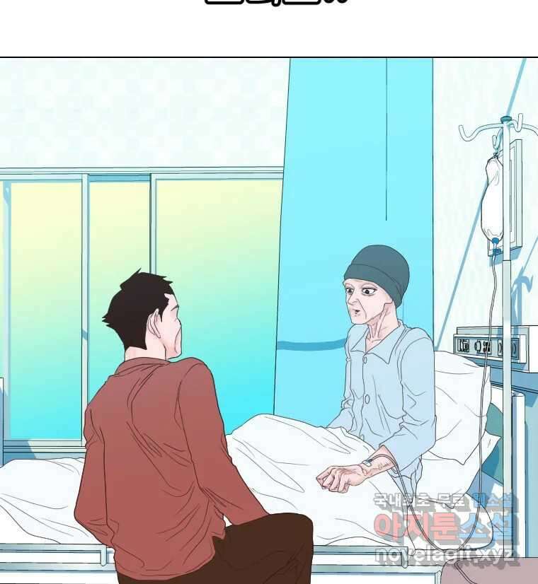 짝과 적 39. 너에게 사랑은 이건 또 뭐야 46