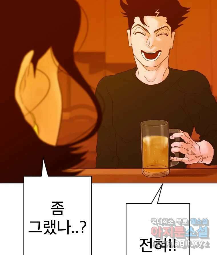 짝과 적 39. 너에게 사랑은 이건 또 뭐야 51