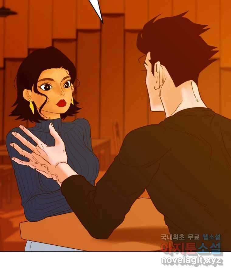 짝과 적 39. 너에게 사랑은 이건 또 뭐야 53