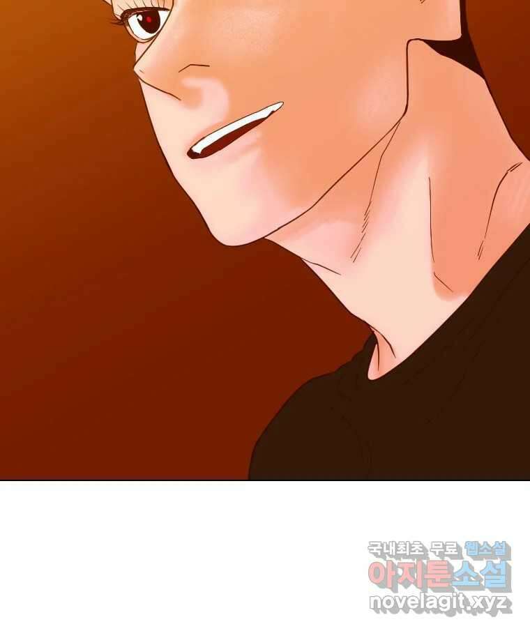 짝과 적 39. 너에게 사랑은 이건 또 뭐야 56