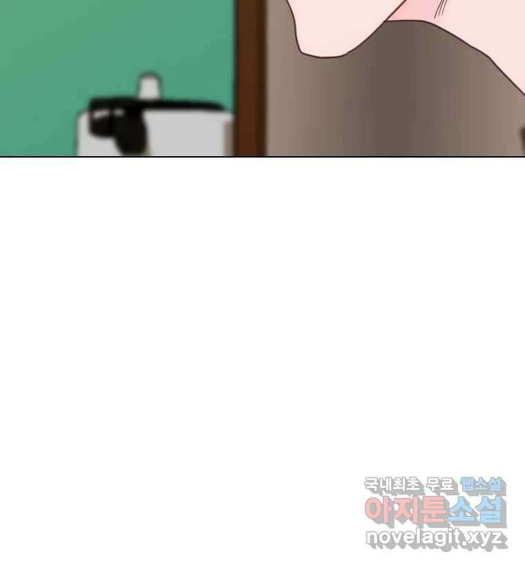 짝과 적 39. 너에게 사랑은 이건 또 뭐야 82
