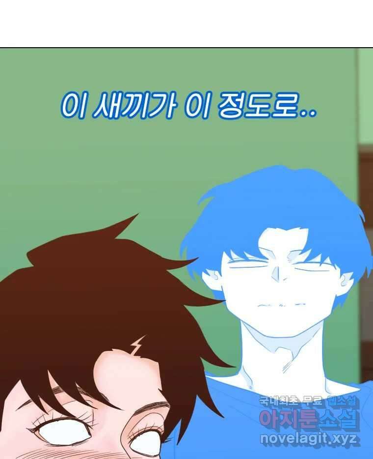 짝과 적 39. 너에게 사랑은 이건 또 뭐야 90
