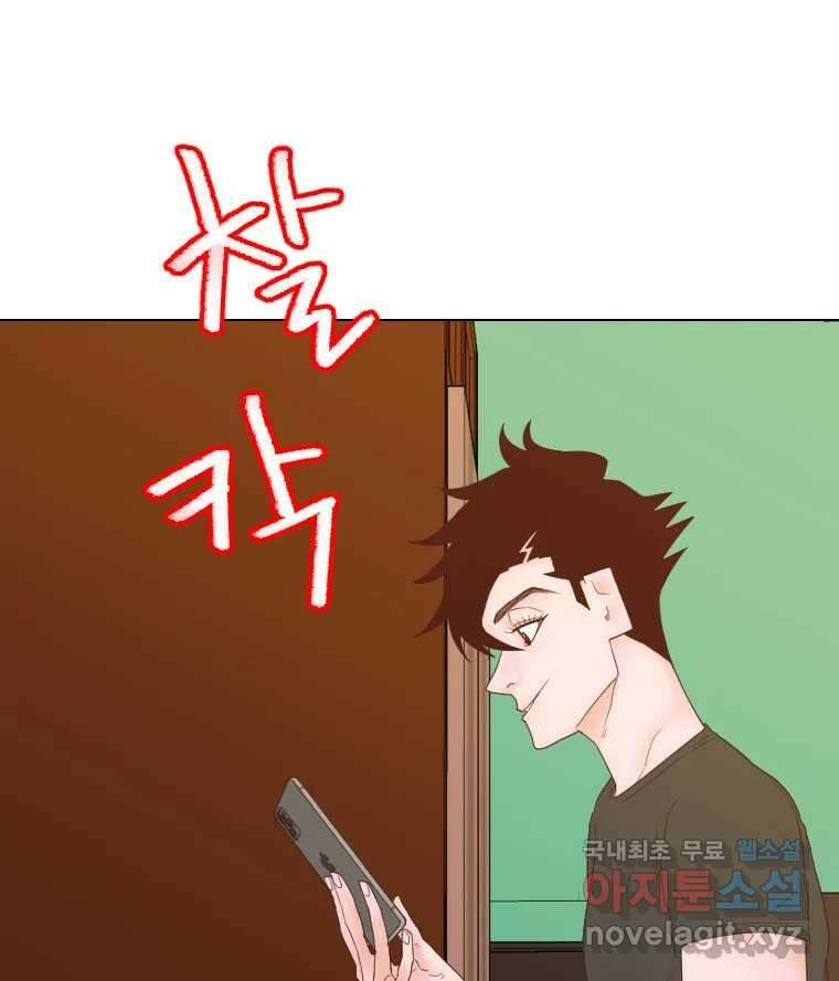 짝과 적 39. 너에게 사랑은 이건 또 뭐야 99