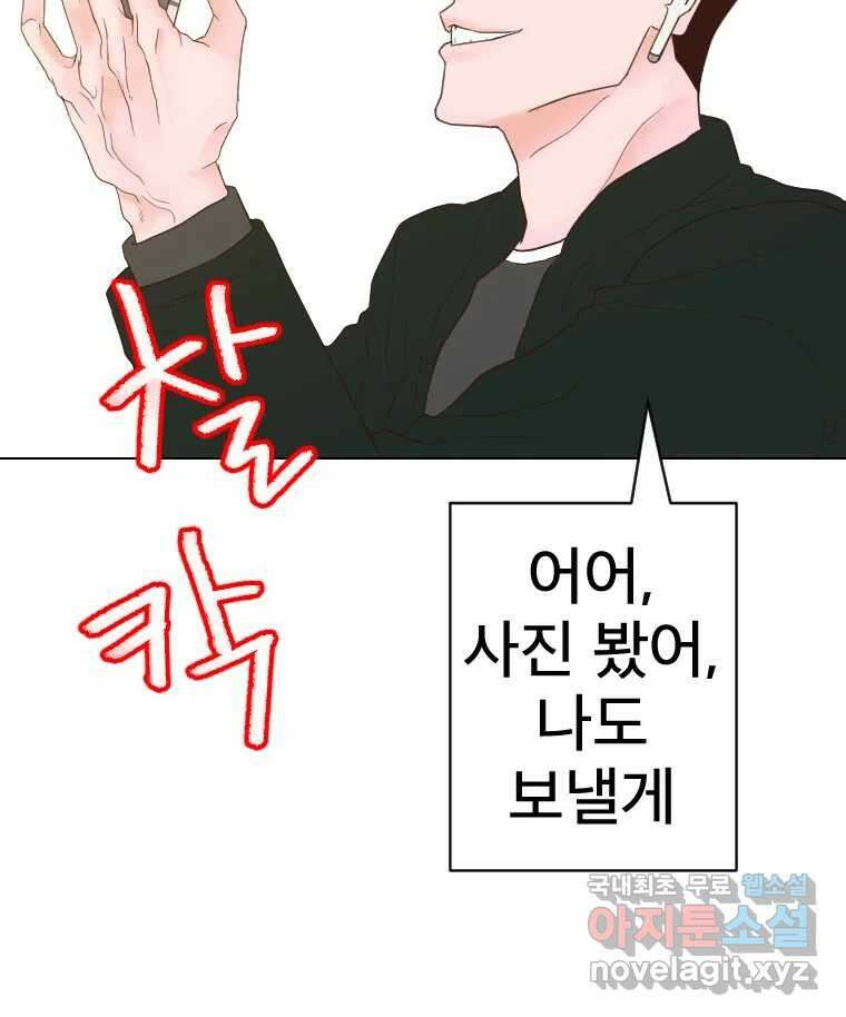 짝과 적 39. 너에게 사랑은 이건 또 뭐야 107