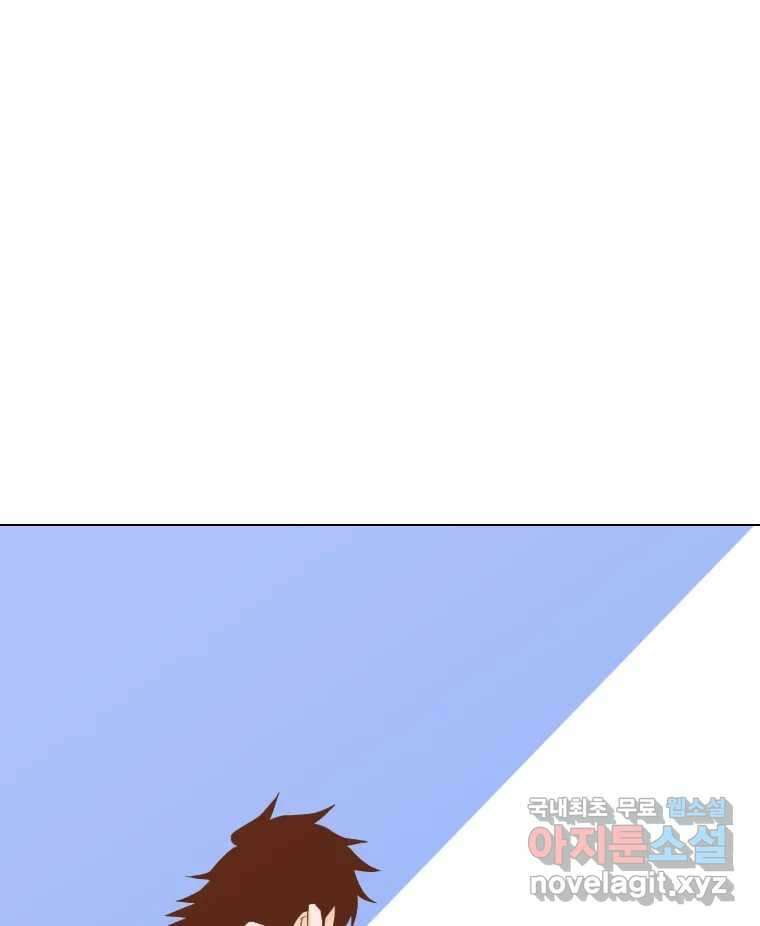 짝과 적 39. 너에게 사랑은 이건 또 뭐야 120