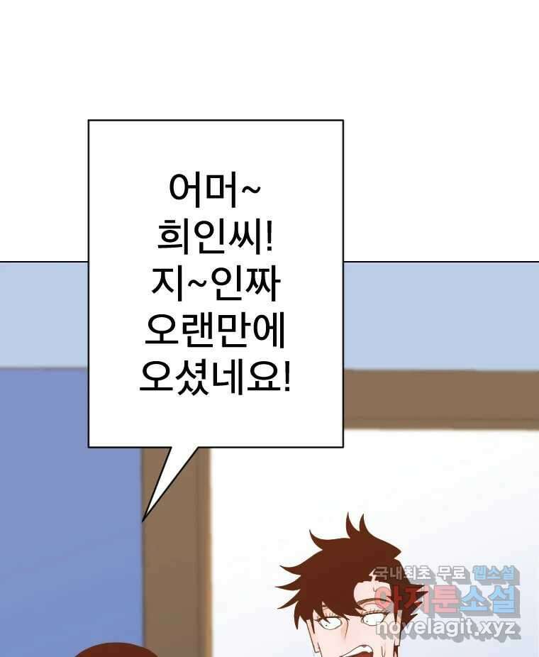 짝과 적 39. 너에게 사랑은 이건 또 뭐야 123