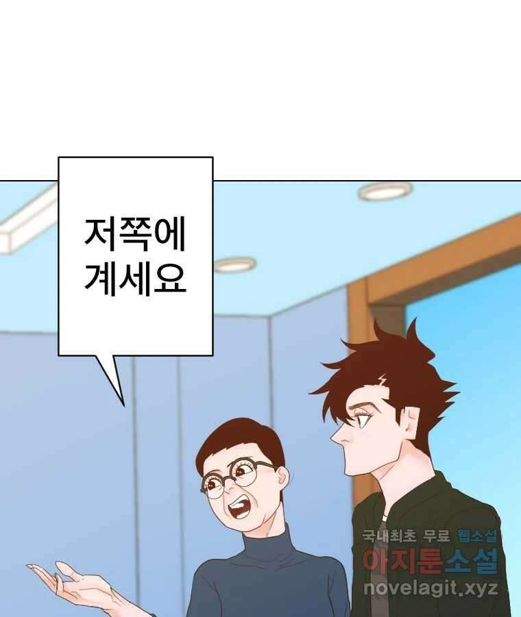 짝과 적 39. 너에게 사랑은 이건 또 뭐야 126