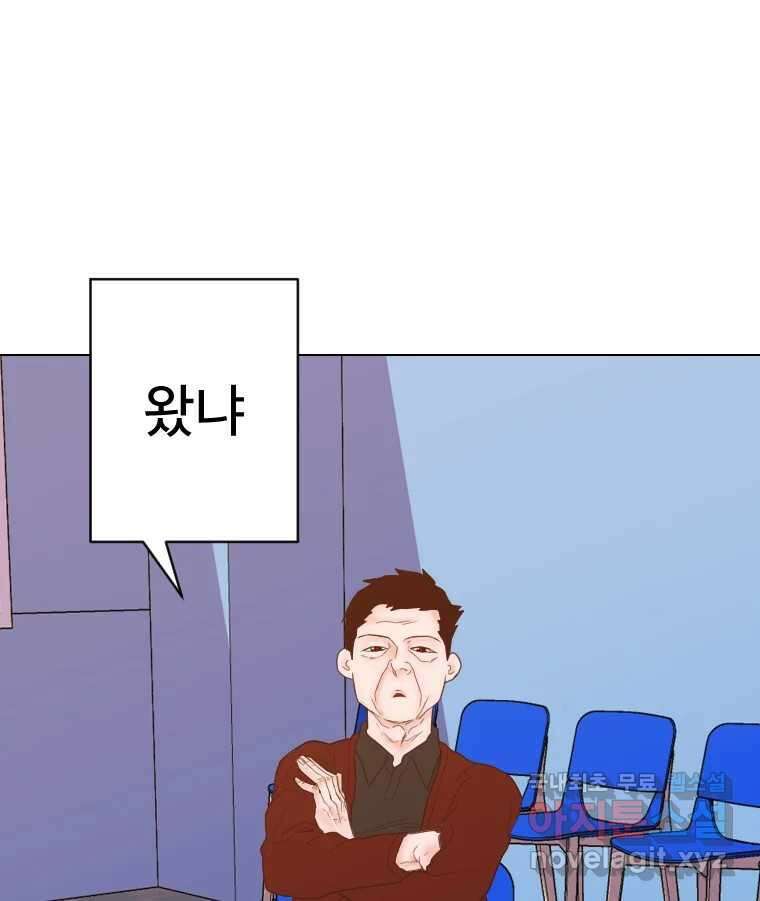 짝과 적 39. 너에게 사랑은 이건 또 뭐야 128