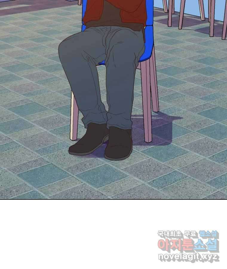 짝과 적 39. 너에게 사랑은 이건 또 뭐야 129