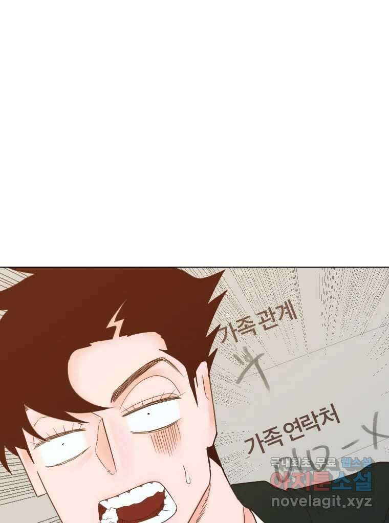 짝과 적 39. 너에게 사랑은 이건 또 뭐야 134