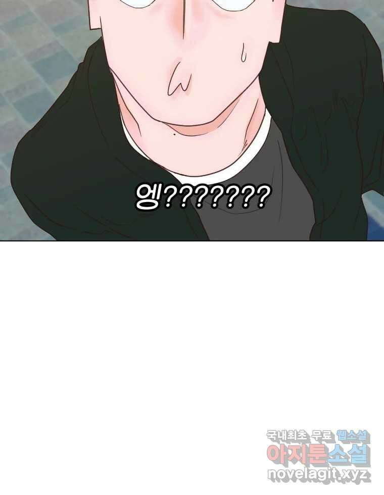 짝과 적 39. 너에게 사랑은 이건 또 뭐야 145