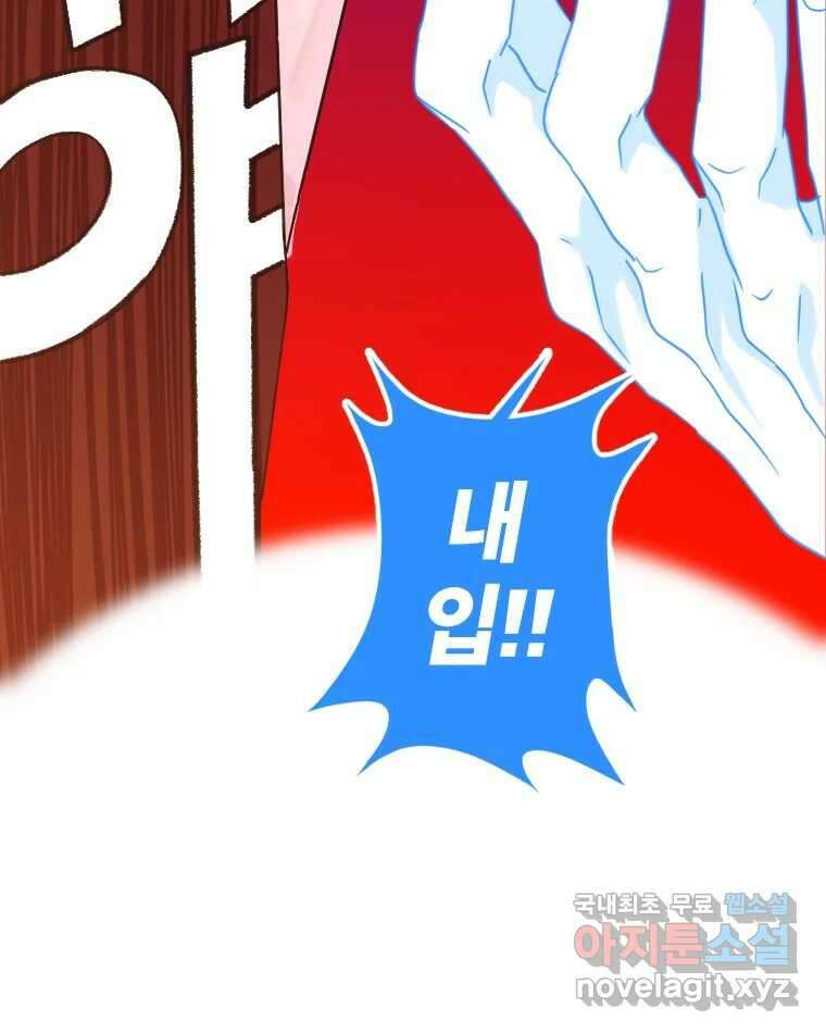 짝과 적 39. 너에게 사랑은 이건 또 뭐야 150