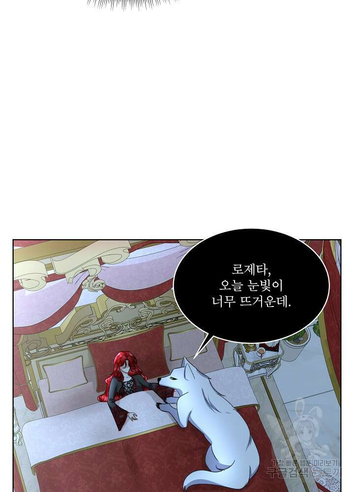 남주를 임시보호 중입니다 23화 9