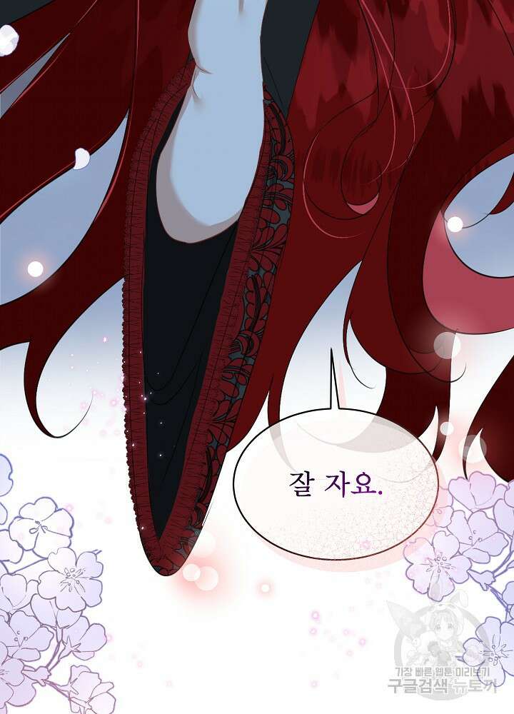 남주를 임시보호 중입니다 23화 19