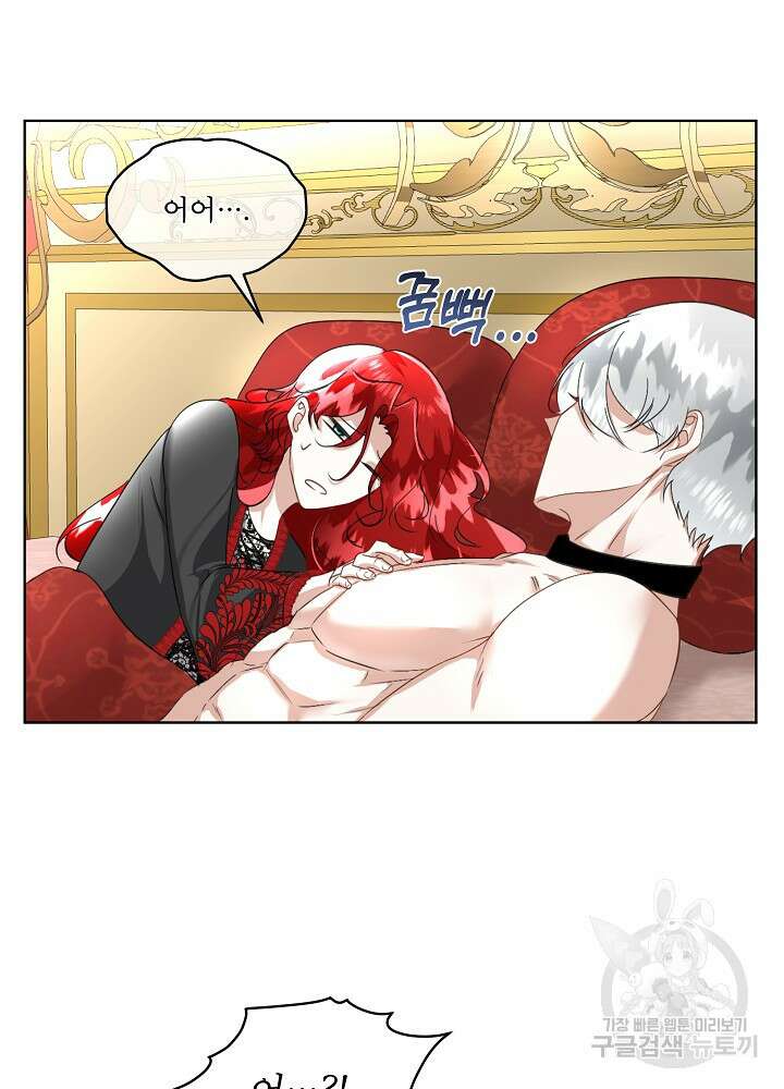 남주를 임시보호 중입니다 23화 30