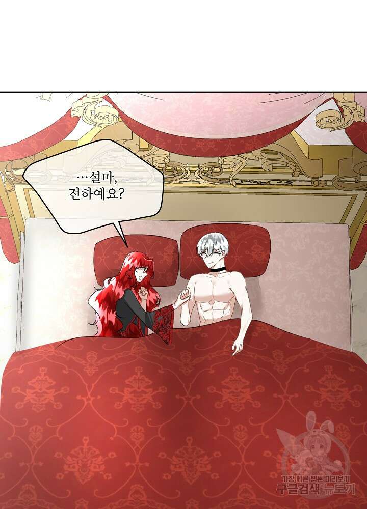 남주를 임시보호 중입니다 23화 35