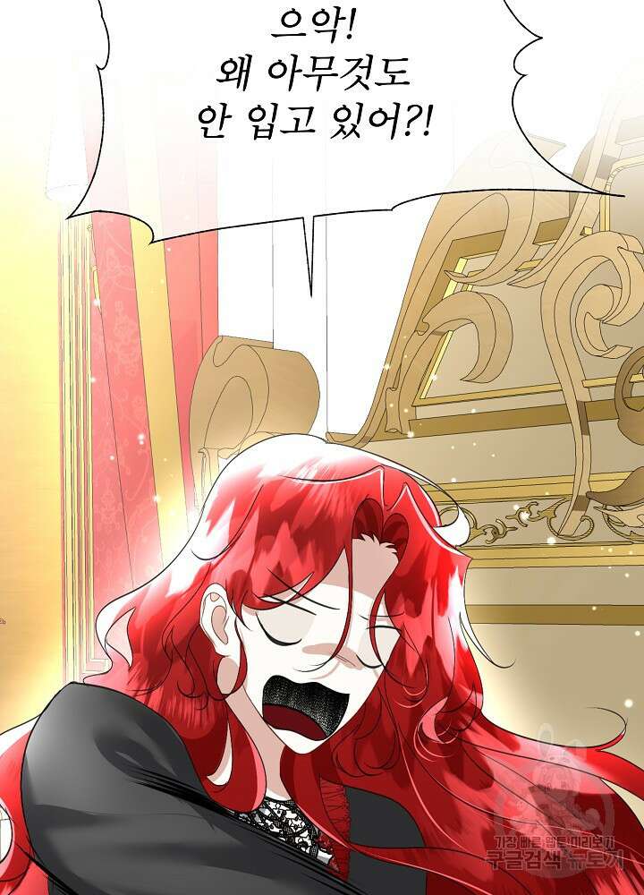 남주를 임시보호 중입니다 23화 39