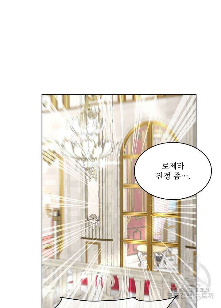 남주를 임시보호 중입니다 23화 42