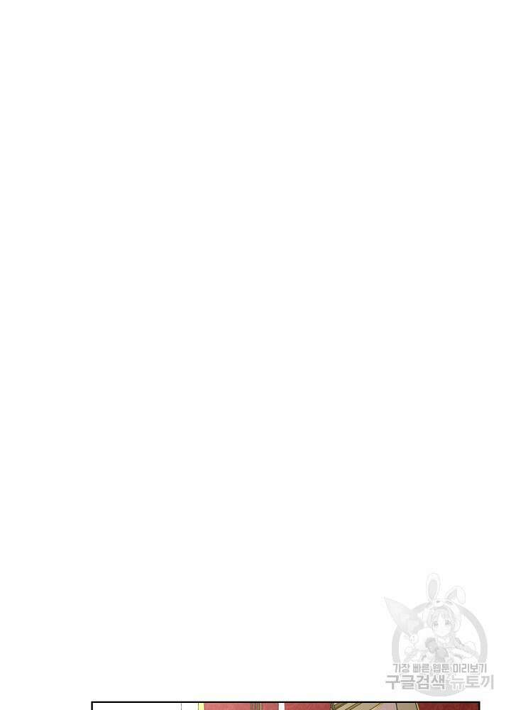 남주를 임시보호 중입니다 23화 47