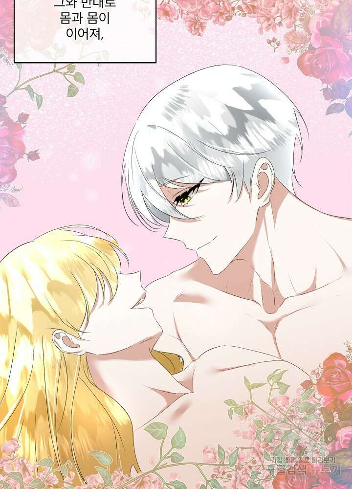 남주를 임시보호 중입니다 23화 65