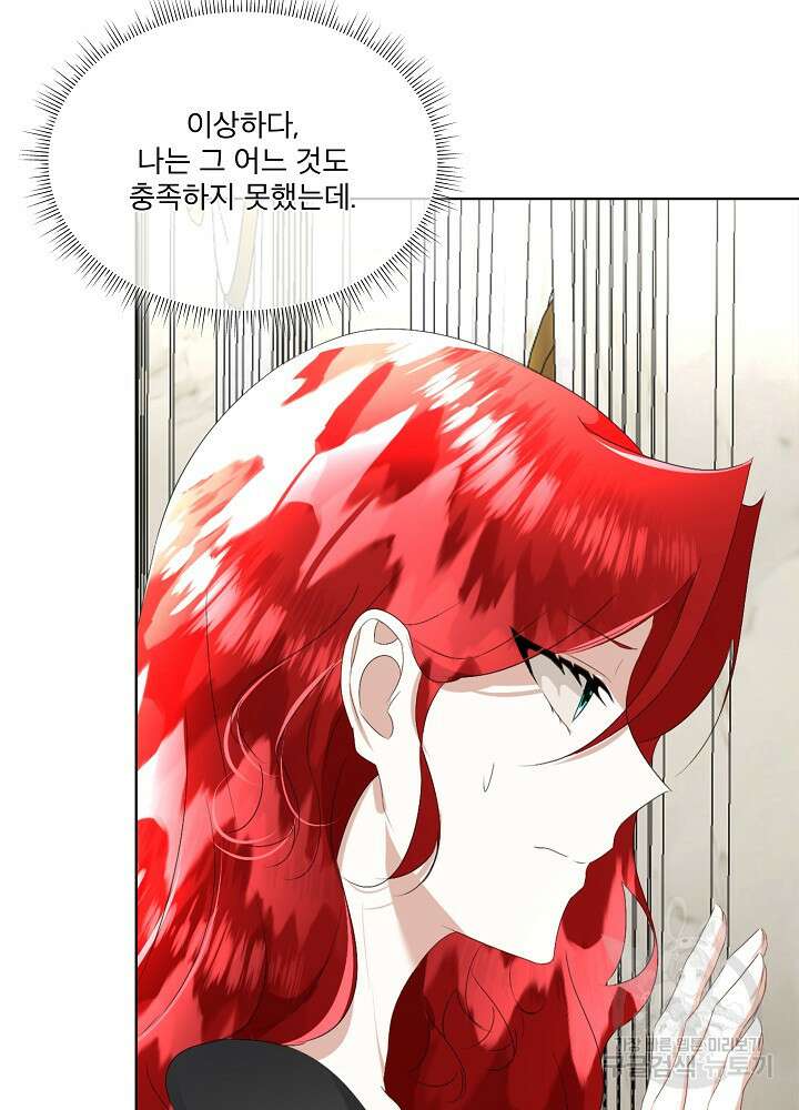 남주를 임시보호 중입니다 23화 67