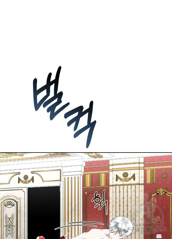 남주를 임시보호 중입니다 23화 72