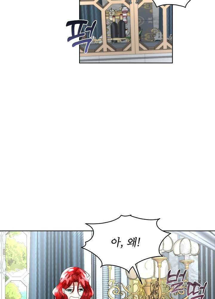 남주를 임시보호 중입니다 23화 83