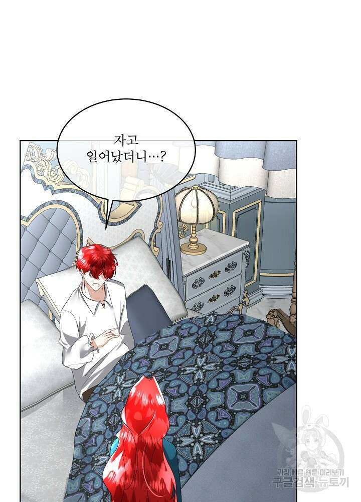 남주를 임시보호 중입니다 23화 88