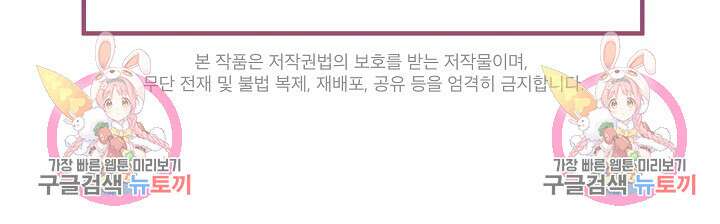남주를 임시보호 중입니다 23화 98