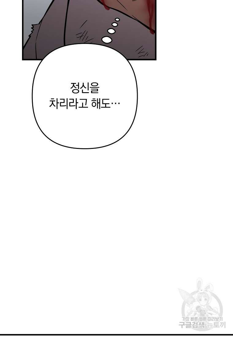 오! 필승 김과장 38화 2