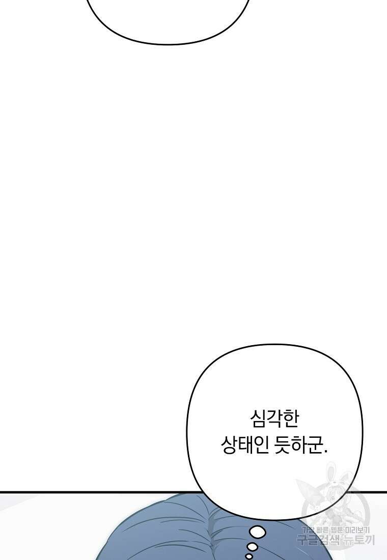 오! 필승 김과장 38화 6