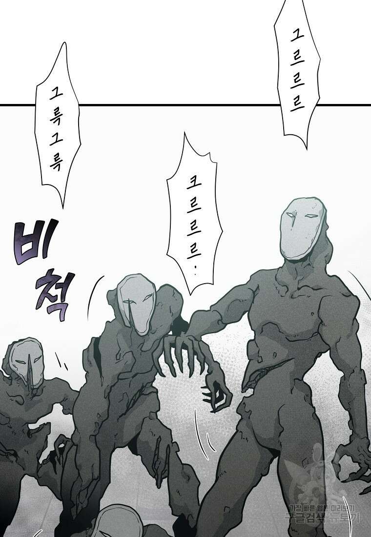 오! 필승 김과장 38화 9
