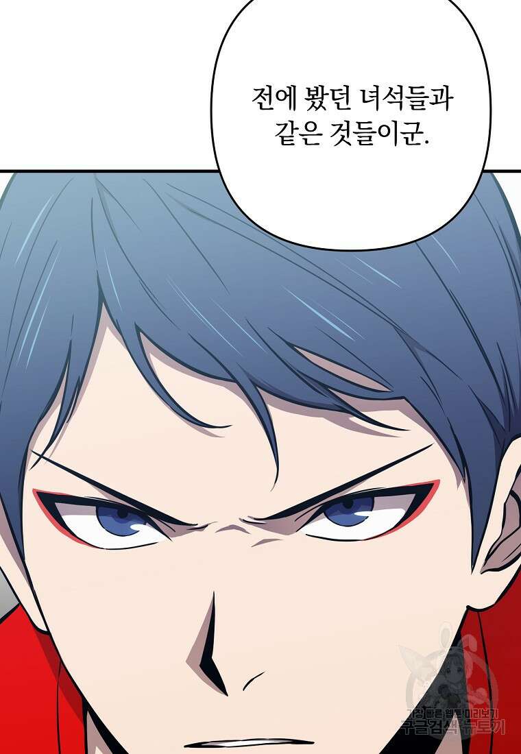 오! 필승 김과장 38화 18