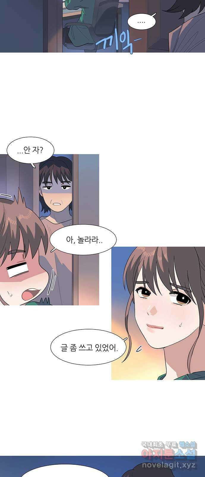 나의 작은 서점 45화 2