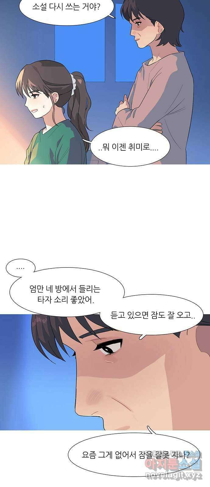 나의 작은 서점 45화 3