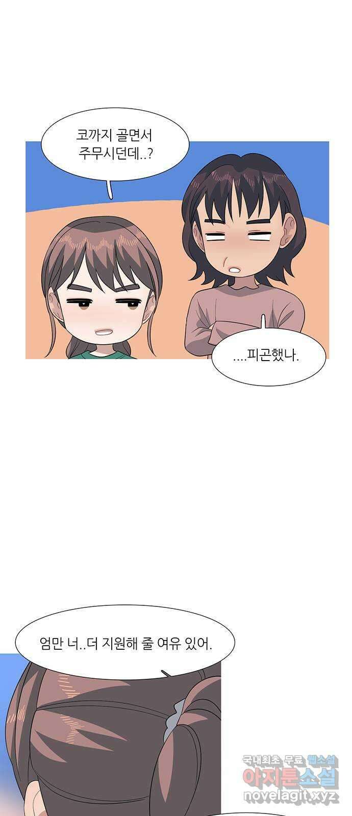나의 작은 서점 45화 4